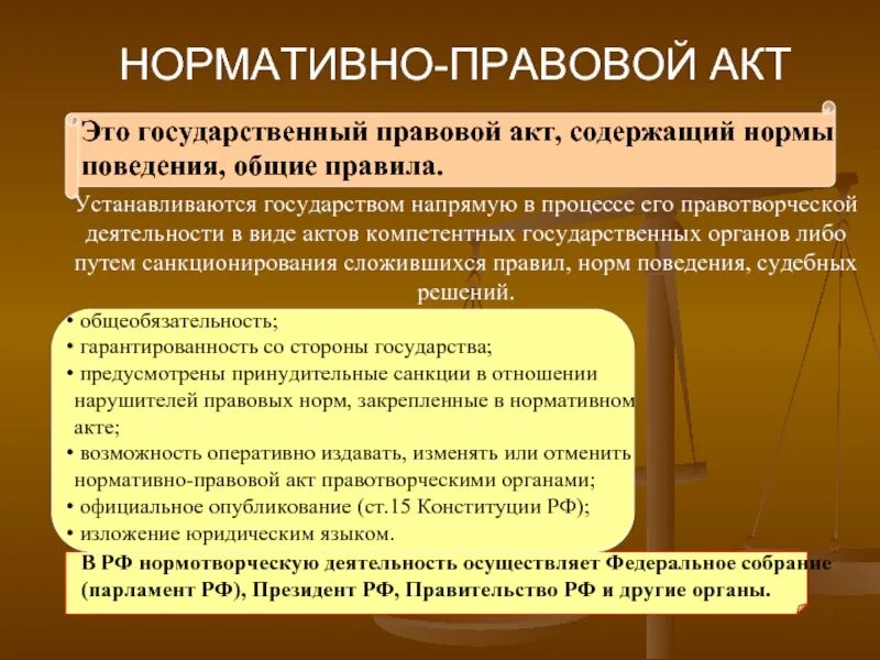 Система установленная государством