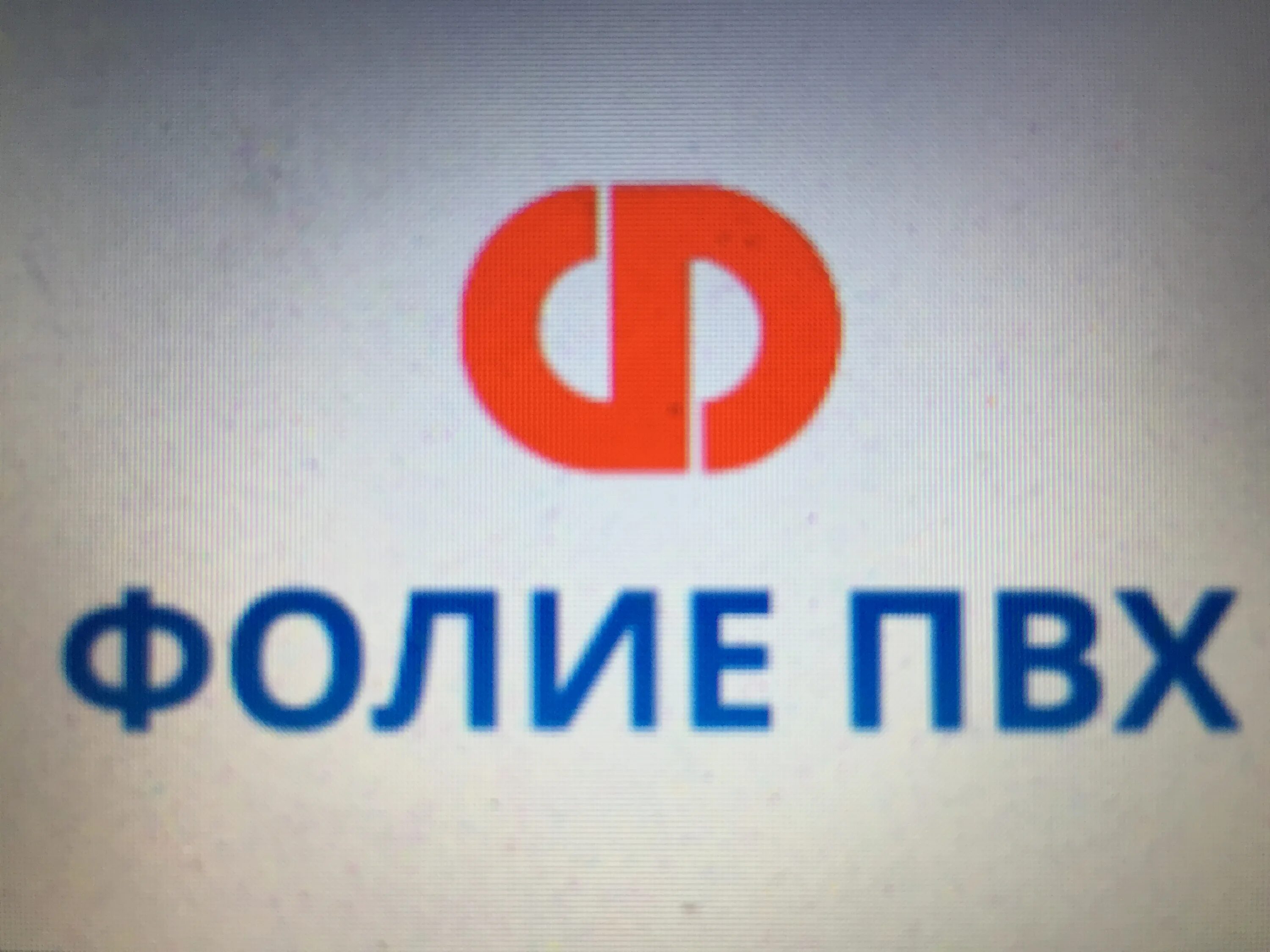 Вакансии по продаже пвх. Сборщик окон пвх. Склад пластиковых окон. Монтажник окон пвх. Вакансии по продаже пвх.