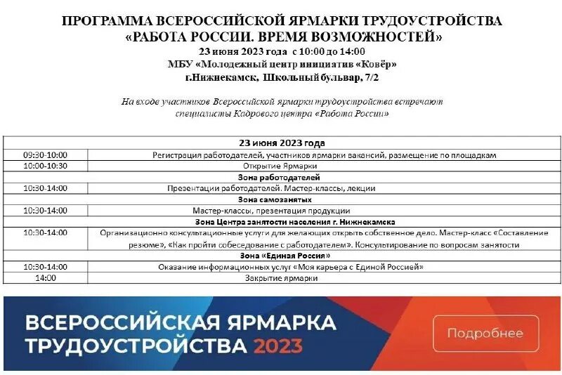 почтовый адрес нижнекамска