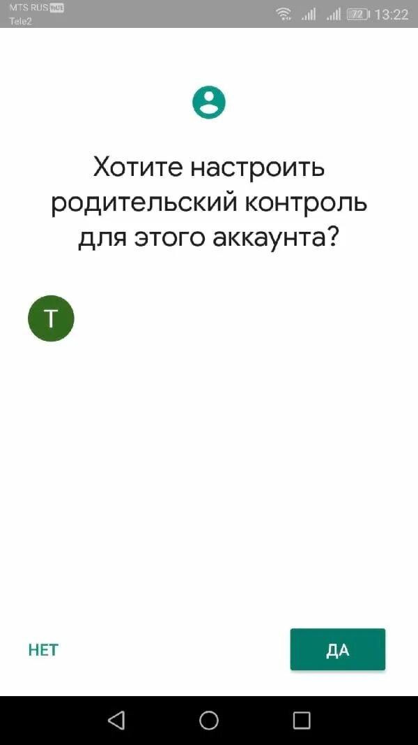 Как установить родительский контроль family link. Как снять родительский контроль с телефона. Обойти родительский контроль Family link. Как обойти родительский контроль на телефоне Фэмили линк. Фэмили линк как отключить родительский контроль на андроиде.