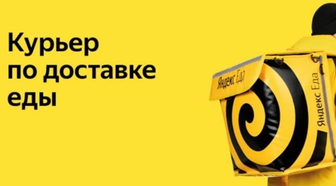 Реклама сервиса доставки. Реклама сервиса доставки