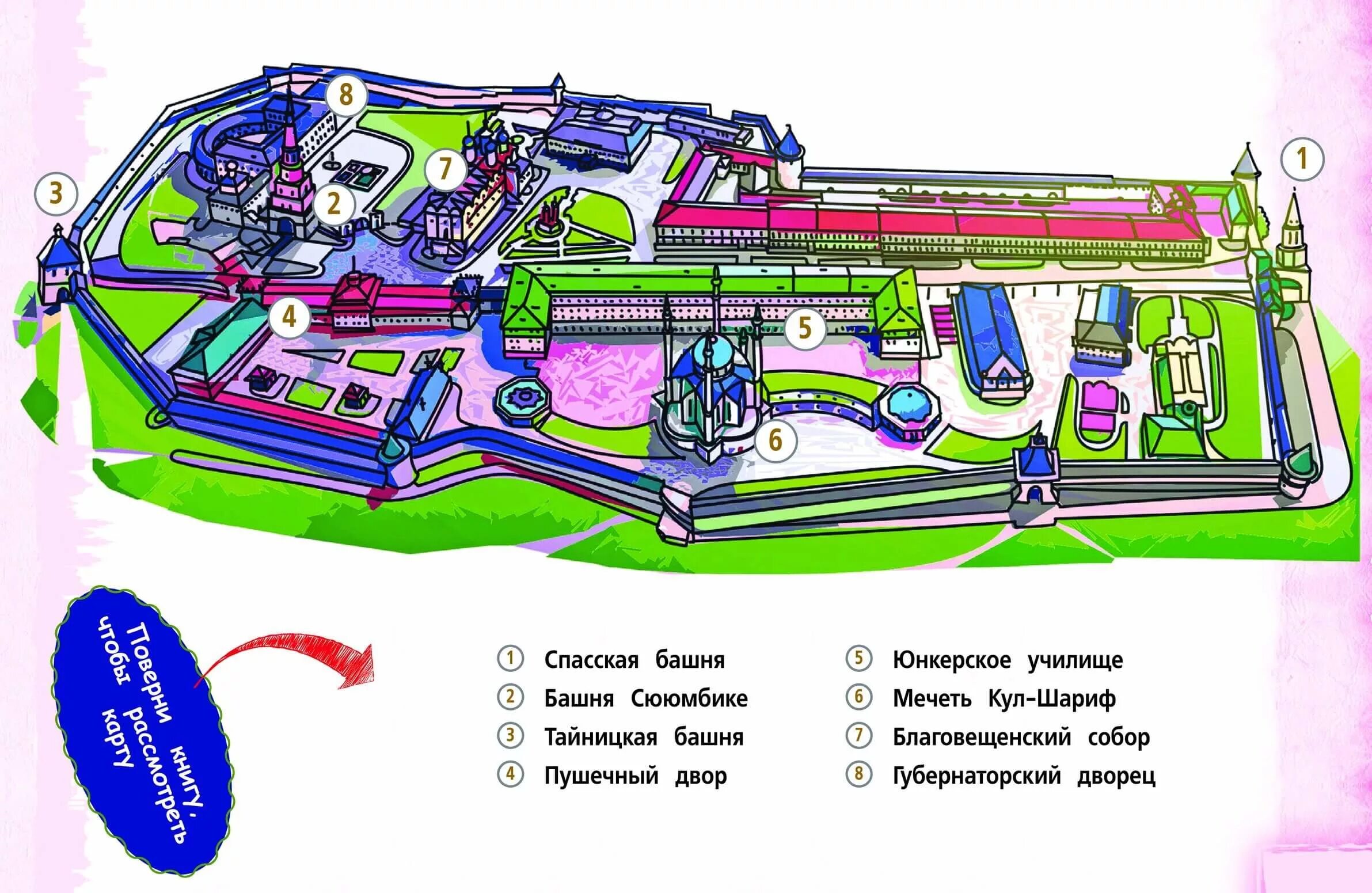 Казанская 5 карта. Казанский Кремль Казань план. План Казанского Кремля. Казанский Кремль карта схема. Казанский Кремль план схема.