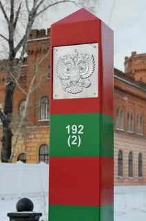 Пограничный номер