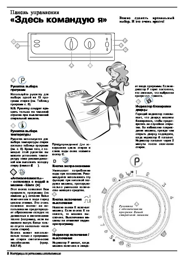 Стиральная машина wt62. Стиральная машина Индезит вертикальная wt100. Программы стиральной машины Индезит WT 100. Индезит стиральная машина wt62. Индезит руководство