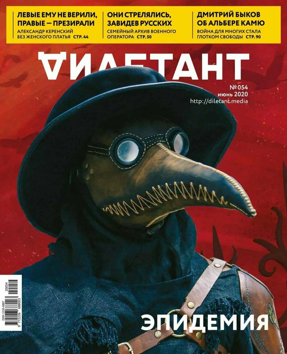 журнал дилетант 2021. журнал дилетант читать последний номер. журнал дилетант август 2020. журнал дилетант читать последний номер. журнал дилетант читать последний номер.
