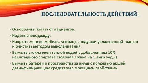 Влажная уборка в спальнях сколько раз проводится