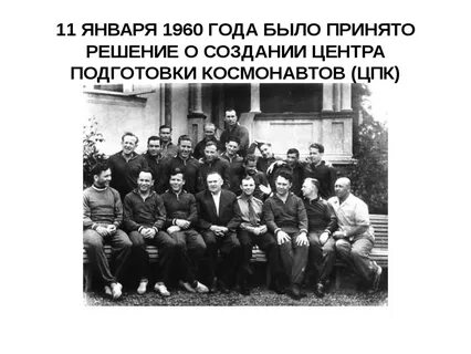 Созданы в 1960 году в
