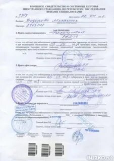 Заключение о состоянии здоровья гражданина военкомат