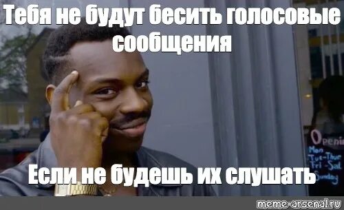 Голосовые сообщения слушать что делаешь. Мем про голосовые сообщения. тебе не нужно мем. мем ты не если не. мемы про голосовые сообщения.