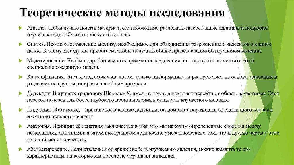 Цель метода теории