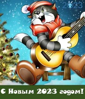 Мультяшки новый год песня