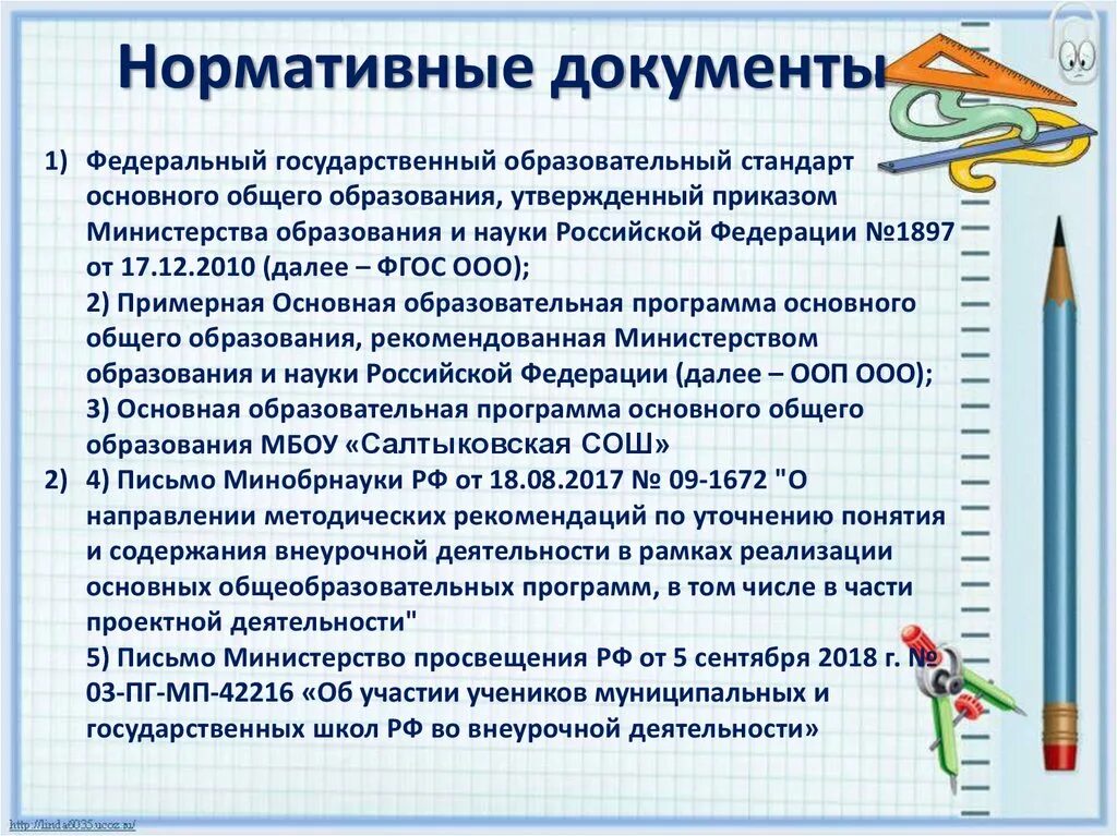 Итоговый проект 11 пример. Индивидуальный итоговый проект. индивидуальный проект презентация. индивидуальный проект документ. индивидуальный проект школьника.