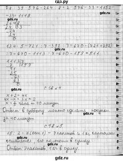 Математика 4 класс стр 122 номер 4