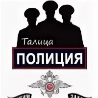 Новости полиции талица свердловская область. Дежурный овд старшина. Начальник талицкого отдела полиции. Полиция талица свердловской. Начальник полиции талица свердловская область.
