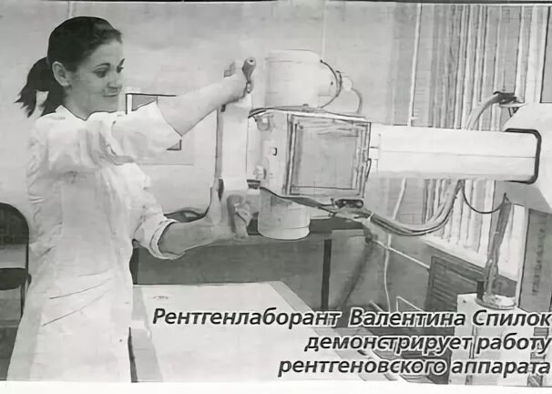 Рентгенлаборант