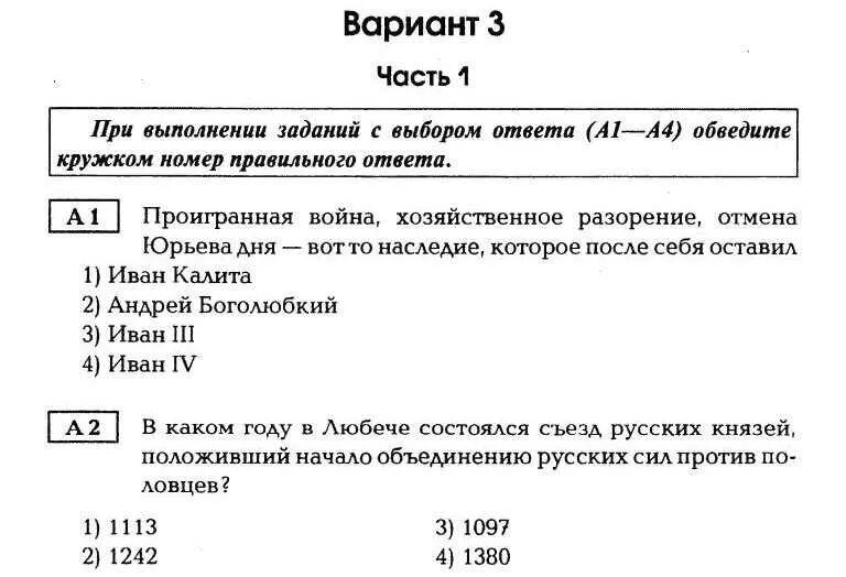 Тест по истории россии с вариантами ответов