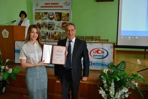 Цсм воронеж