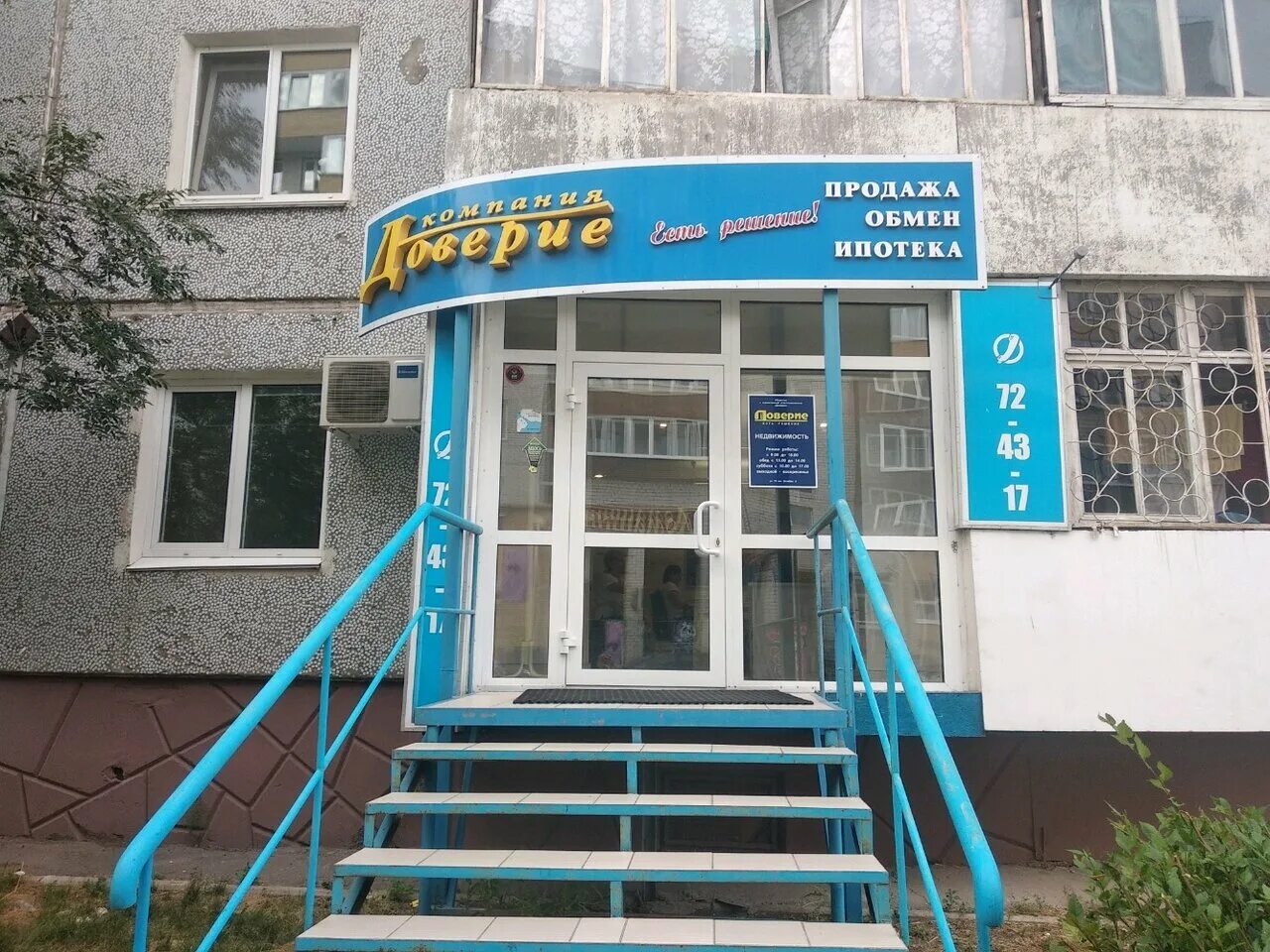 70 лет октября 8. 70 лет октября 8 краснодар. азиатско-тихоокеанский банк омск. 70 лет октября 25/1 сервисный центр. парикмахерская тольятти 70 лет октября.