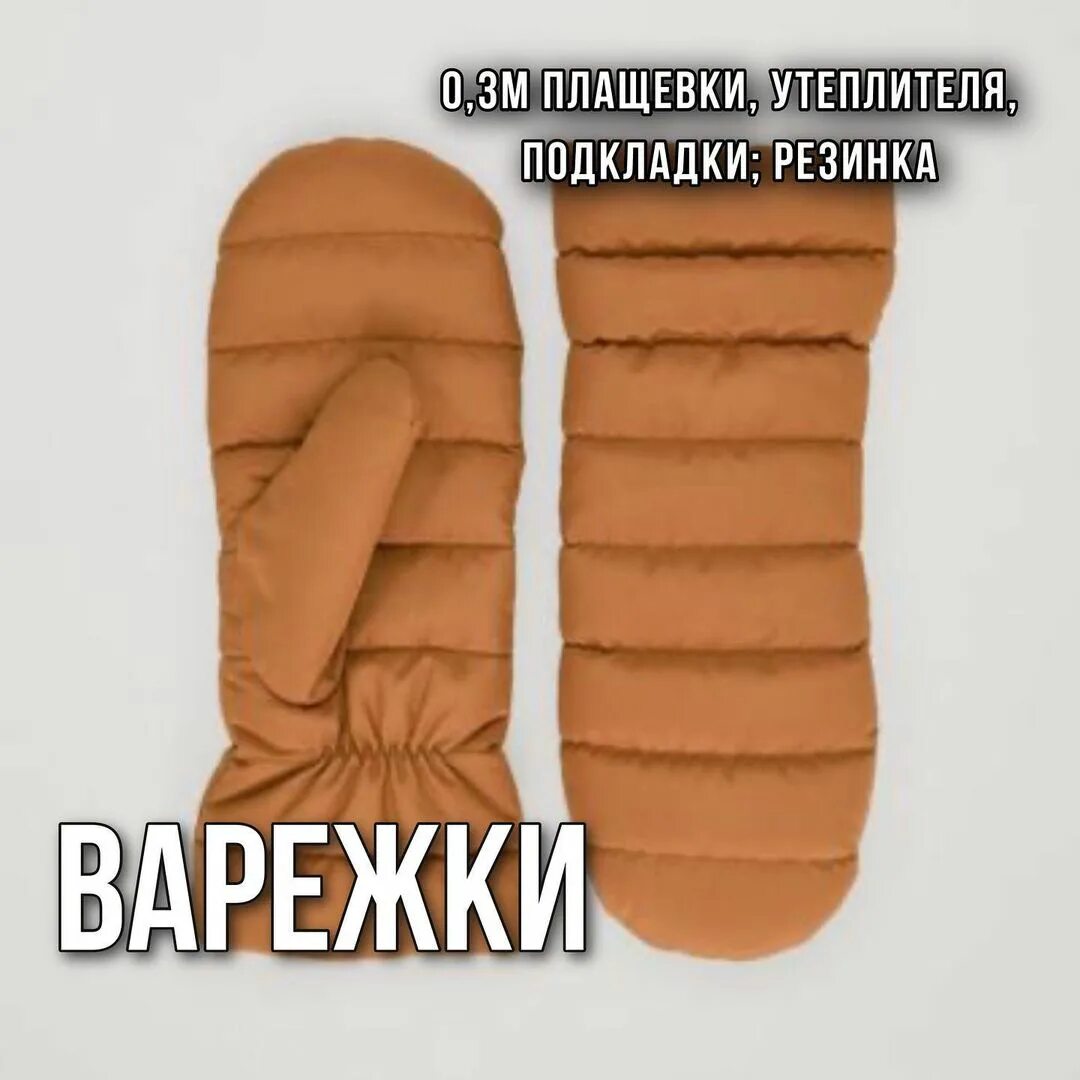 Подклад резинка