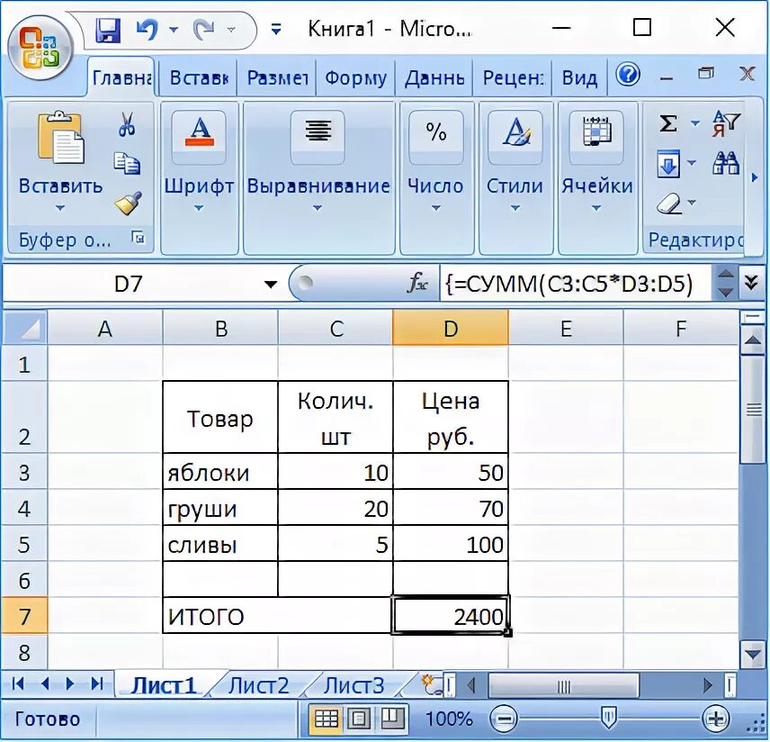 Таблица в экселе формулы. Как рассчитать формулу в экселе. Таблица эксель формулы для чайников. Формула в таблице excel. Таблица эксель формулы для чайников.