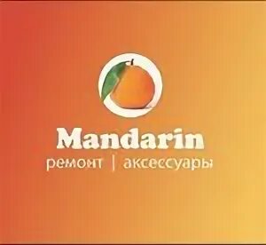 Мандарин борисов