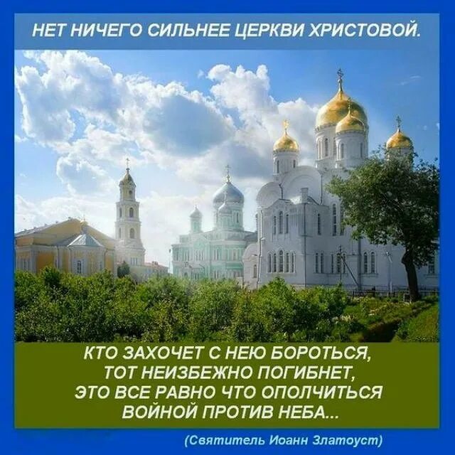 Стихи о православии. Иерархия церковных санов в православной церкви. Церковные чины православной церкви таблица. Изречения святых отцов православной церкви. Глава русской православной церкви до учреждения патриаршества в 1589 г.