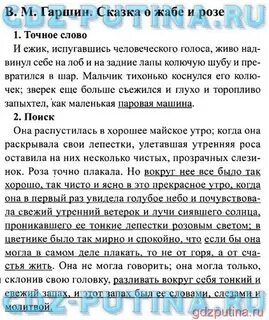Краткий пересказ о жабе и розе