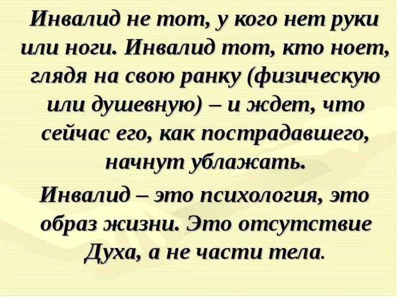 У тебя что нет руки