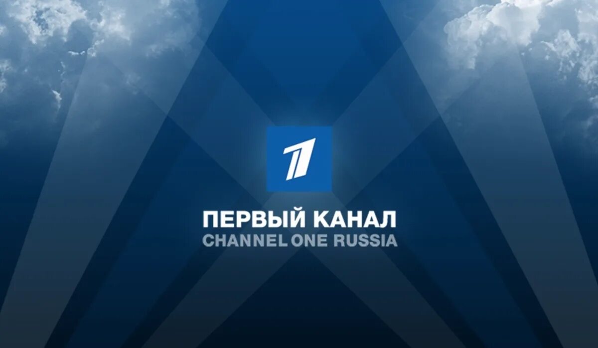 Первый канал сайт видео. Первый. 1 Канал. Канал первый канал. 1 Канал логотип.