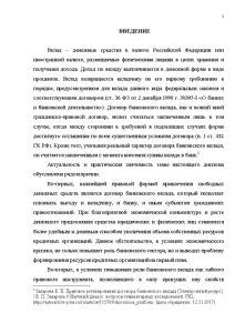 Заключение договора диссертация