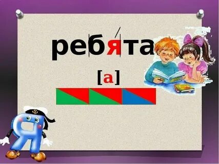 Азбука урок буква м
