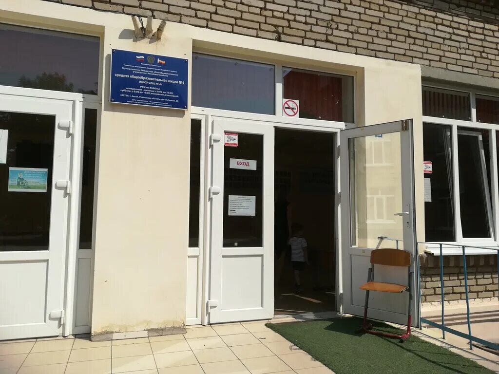 аксай ул мира 1а. фортуна 113 павильон. аксай пятерочка садовая 22. аксай ул вартанова 2. яндексе аксай.