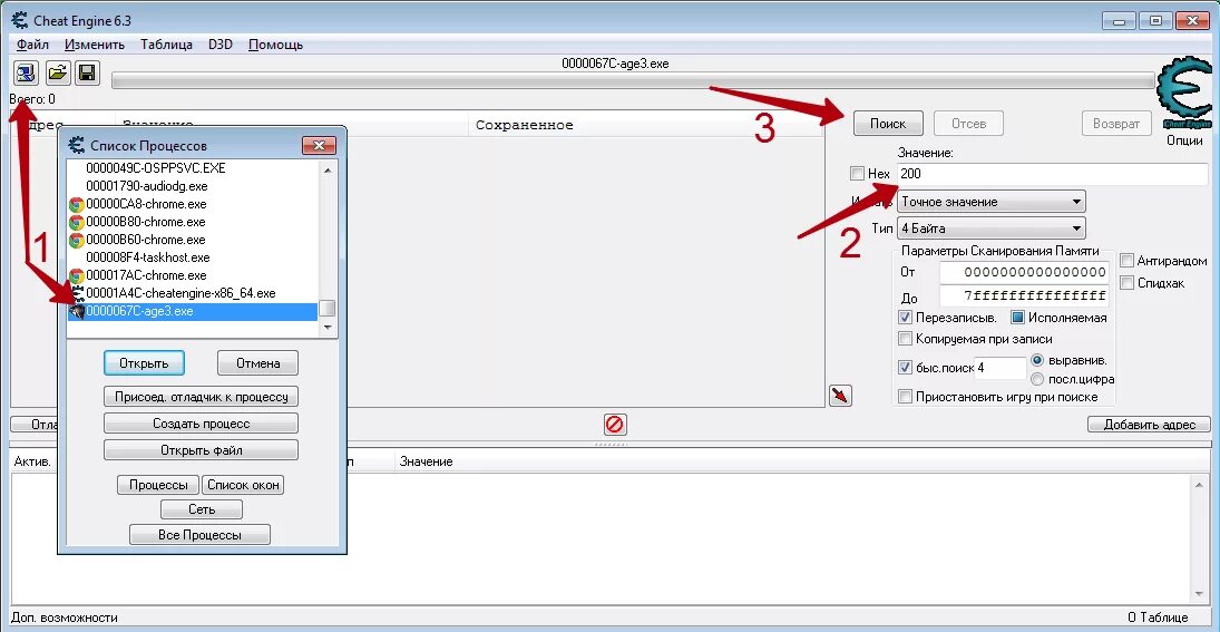 Как взламывать через чит энджин. Cheat engine. Cheat engine как пользоваться. Cheat engine инструкция. Cheat engineкак пользоваться.