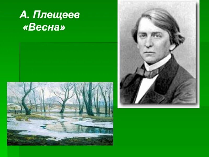 Весеннее царство дрожжин эпитеты