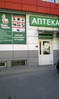 Круглосуточная аптека липецк