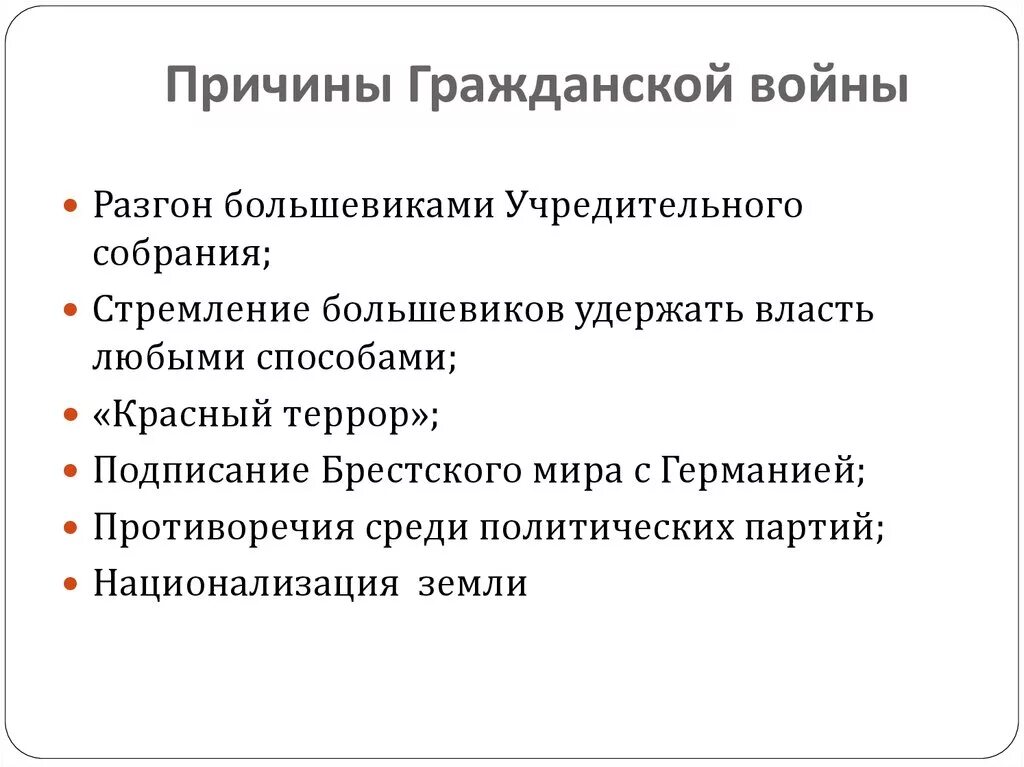 Перечислите причины возникновения новороссии. Причины начала гражданской войны. Причины начала гражданской войны в России.