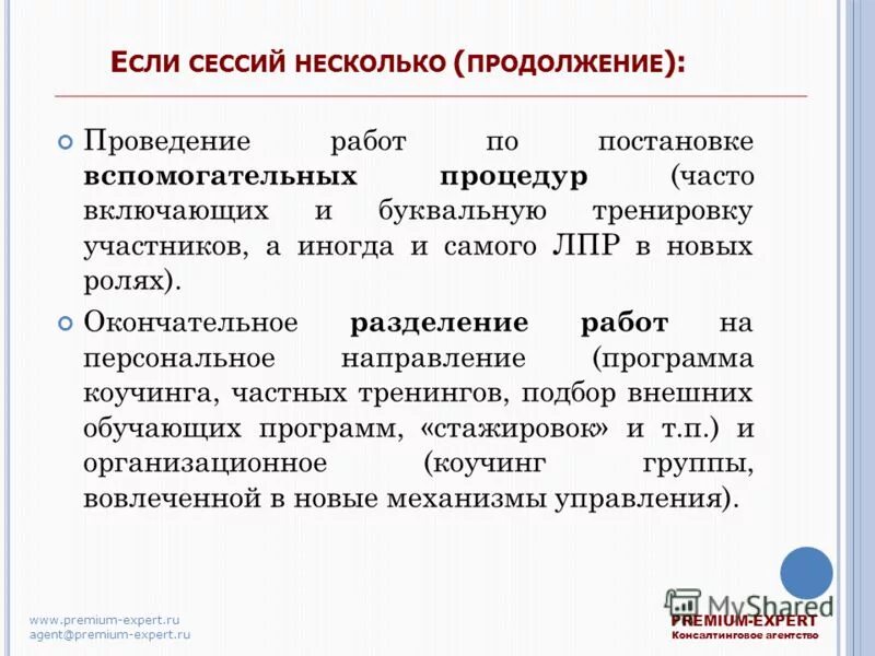Несколько сессий. Несколько сессий