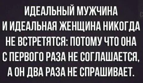Идеальная женщина для мужчины