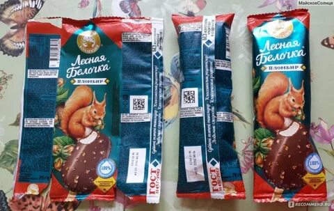 Лесное мороженое