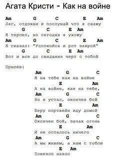 Несложные песни аккорды