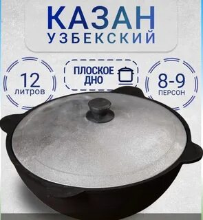 Типа казана