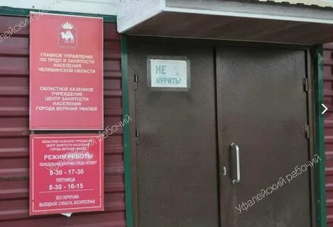 Центр занятости верхняя пышма сайт