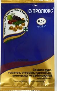Купролюкс инструкция
