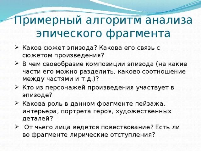 Презентация "Анализ текста" (18 слайдов)
