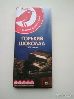 Горький шоколад 72