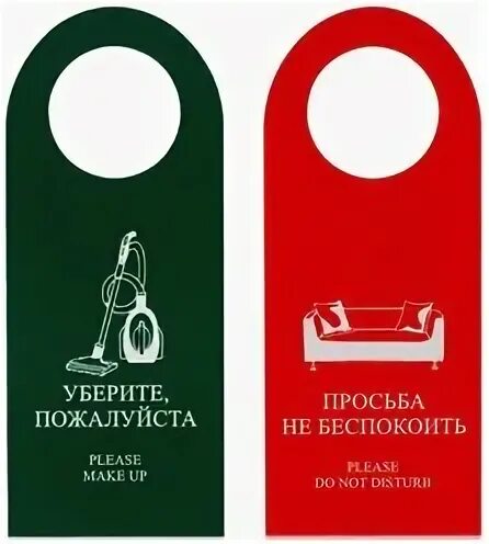 Удалить не беспокоить