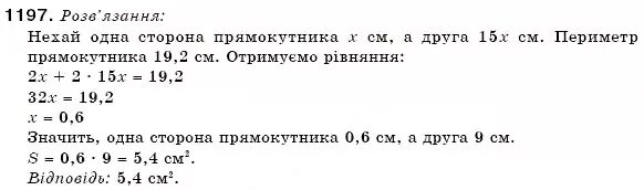 Математика 6 класс номер 1197. Номер 1197. Математика 6 класс Мерзляк номер 1197. Гдз по математике 5 класс номер 1197.