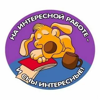 Наклейка работа