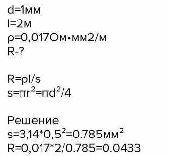 0 17 ом