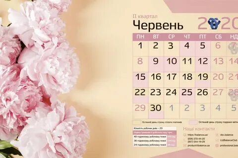 Июнь 2020